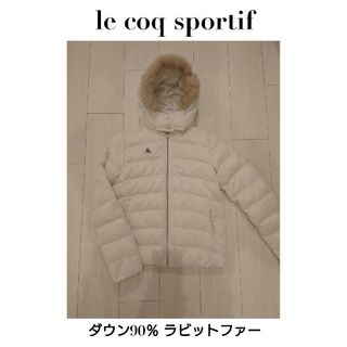 le coq sportif - ルコックスポルティフ ダウンジャケット ダウン90％ レディースS