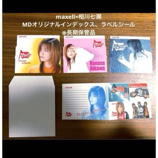 マクセル(maxell)のmaxell×相川七瀬 MDオリジナルインデックス、ラベルシール ※長期保管品(ミュージシャン)