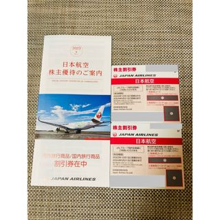 ジャル(ニホンコウクウ)(JAL(日本航空))のJAL株主優待券 2枚(その他)