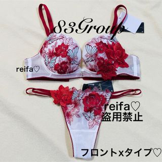 ワコール(Wacoal)のマリリンモンロー♡サルート♡新品♡ブラ♡ソング♡セット♡M or L♡83(ブラ&ショーツセット)