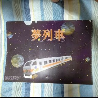 夢列車 クリアファイル 宇宙 SF 惑星 銀河 てっちんプロジェクト(クリアファイル)