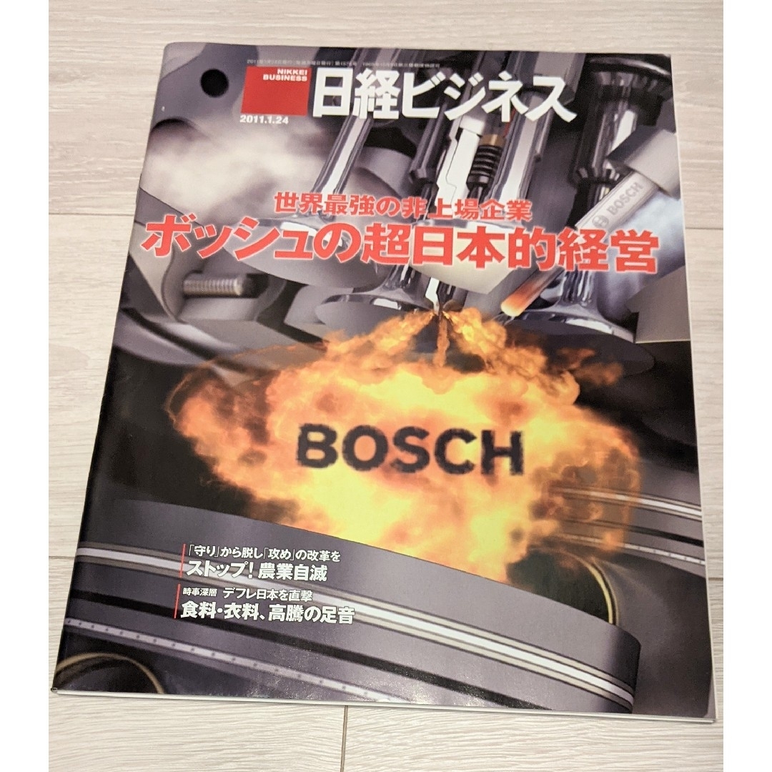 日経BP(ニッケイビーピー)の日経ビジネス2011年1月24日号 エンタメ/ホビーの雑誌(ニュース/総合)の商品写真