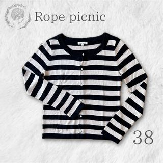 ロペピクニック(Rope' Picnic)の【美品】ロペピクニック ボーダー ニットカーディガン 38 パール調ボタン(カーディガン)