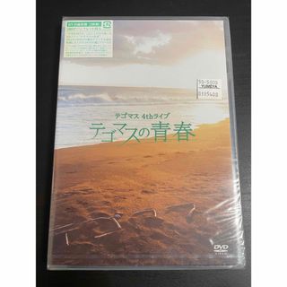 テゴマス - テゴマス/テゴマス 4th ライブ テゴマスの青春〈2枚組〉