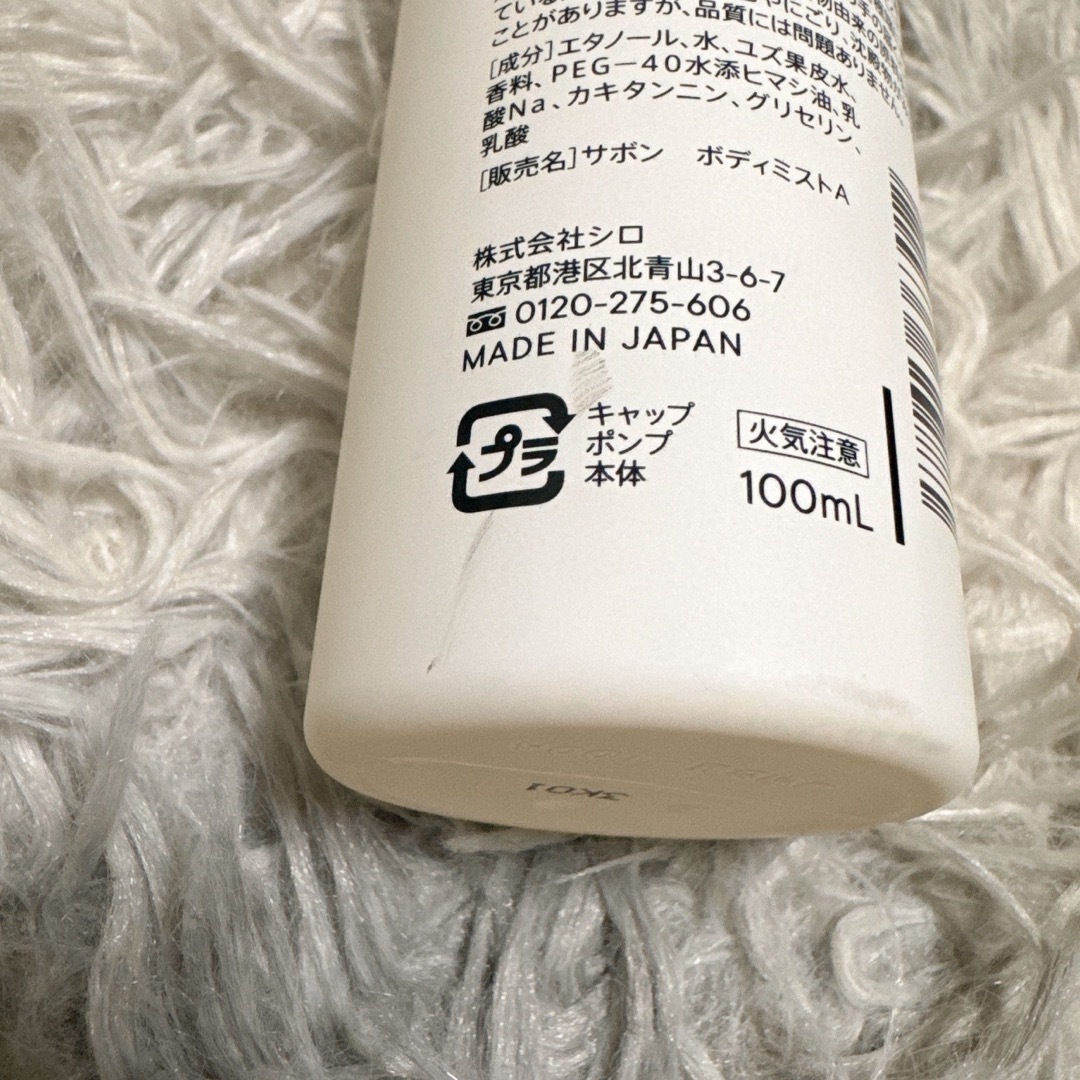 shiro(シロ)のシロ ボディ ミスト コスメ/美容の香水(その他)の商品写真