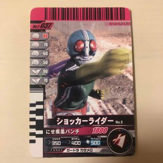 カメンライダーバトルガンバライド(仮面ライダーバトル ガンバライド)のガンバライド(その他)