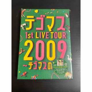 テゴマス(テゴマス)のテゴマス　1st　LIVE　TOUR　2009～テゴマスのうた～（初回生産限定仕(ミュージック)