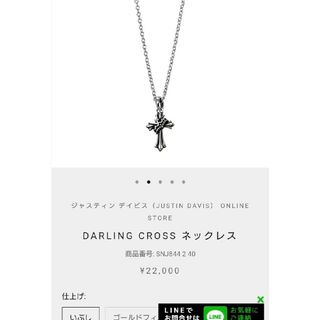 ジャスティンデイビス(Justin Davis)のJustin Davis　DARLING CROSS ネックレス(ネックレス)