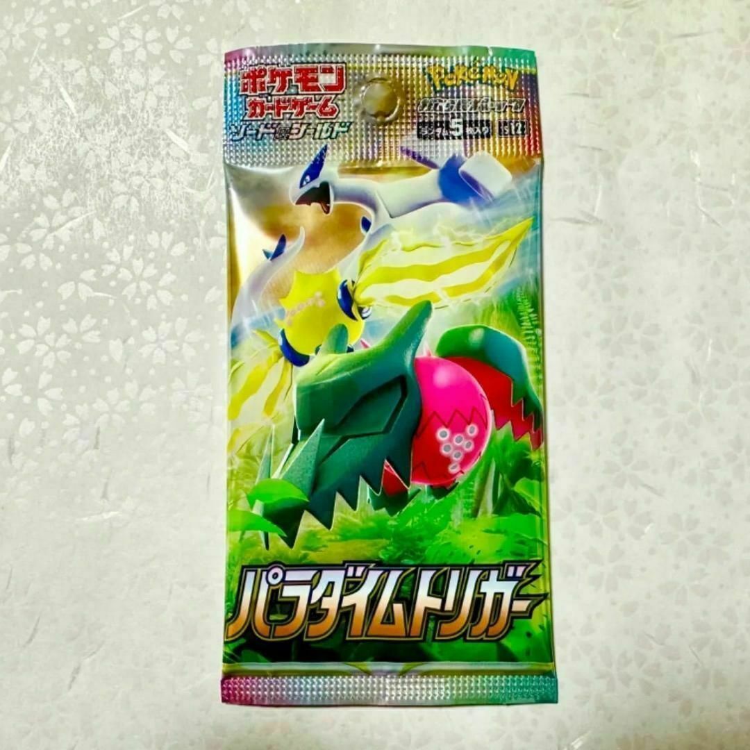 【入手困難】ポケモンカード　パラダイムトリガー　1パック　未開封パック エンタメ/ホビーのトレーディングカード(Box/デッキ/パック)の商品写真