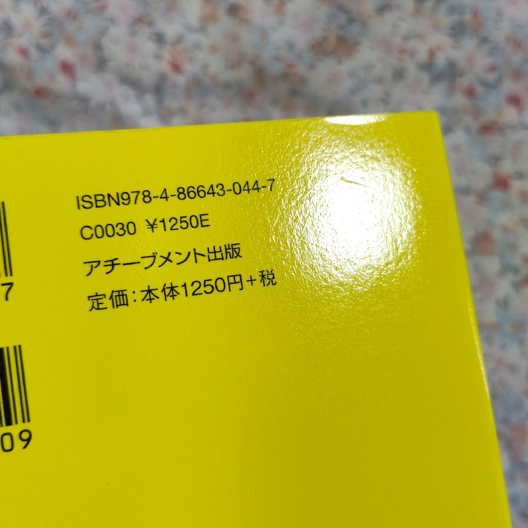 薬に頼らずうつを治す方法 藤川徳美 エンタメ/ホビーの本(健康/医学)の商品写真