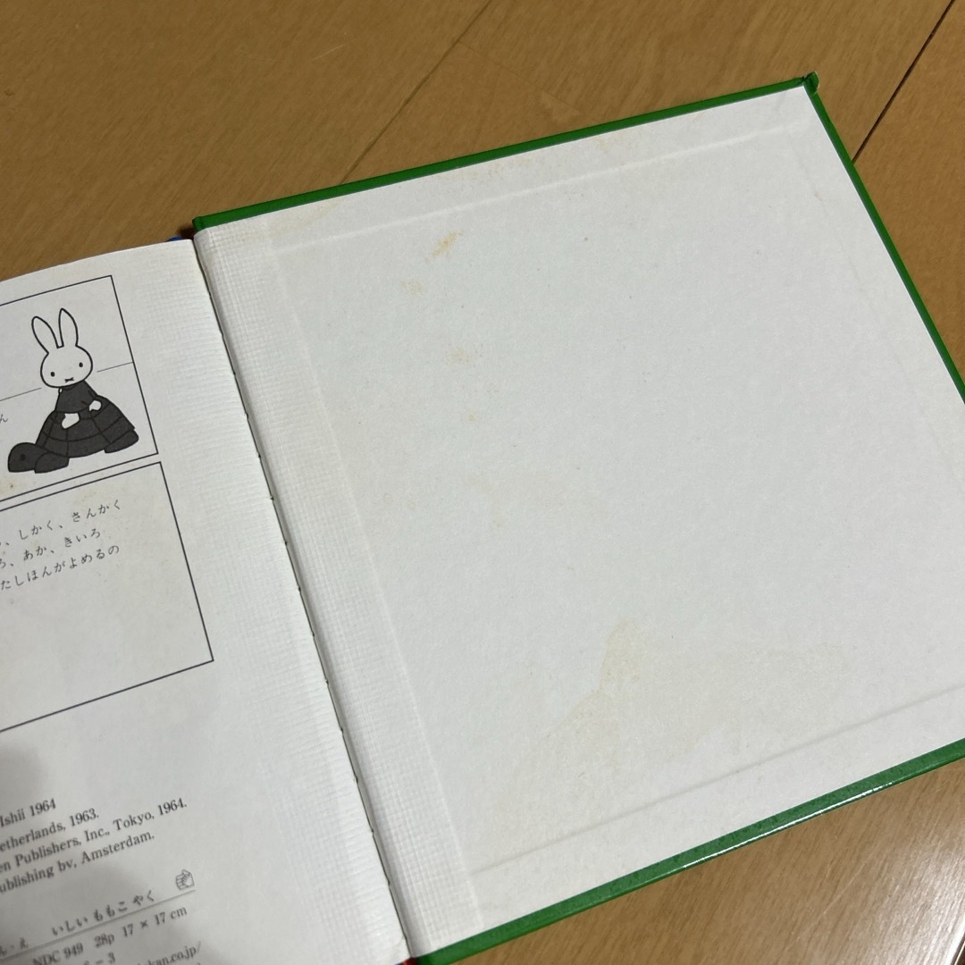 ちいさなうさこちゃん　ディック・ブルーナ エンタメ/ホビーの本(絵本/児童書)の商品写真