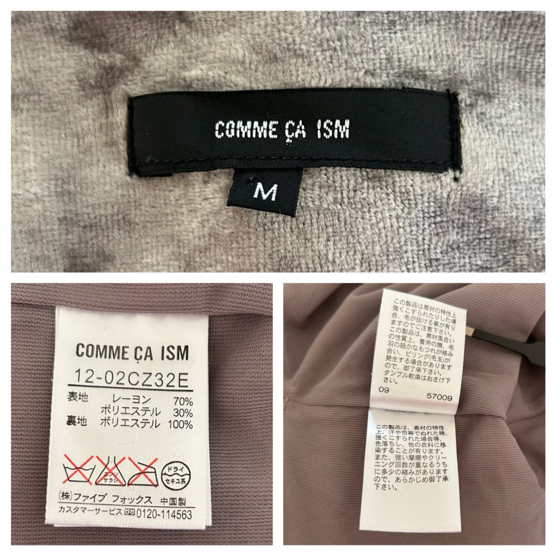 COMME CA ISM(コムサイズム)の【美品】COMME CA ISM コムサイズム ベロア ワンピース Mサイズ レディースのワンピース(ロングワンピース/マキシワンピース)の商品写真