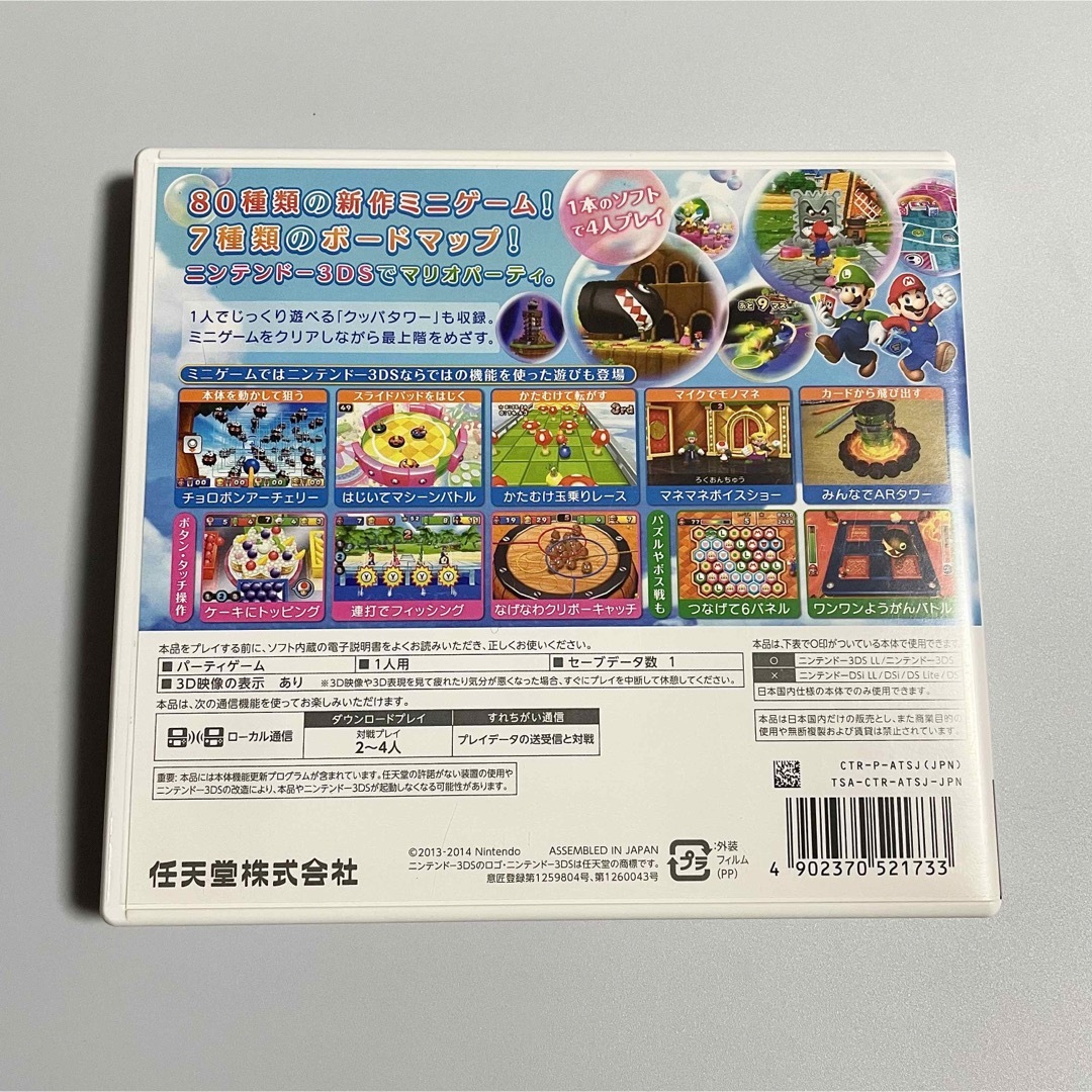 ニンテンドー3DS(ニンテンドー3DS)の3DS マリオパーティアイランドツアー エンタメ/ホビーのゲームソフト/ゲーム機本体(携帯用ゲームソフト)の商品写真