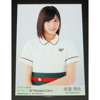 ケヤキザカフォーティーシックス(欅坂46(けやき坂46))の欅坂46　渡邉理佐　生写真１枚　Manepa Card(アイドルグッズ)