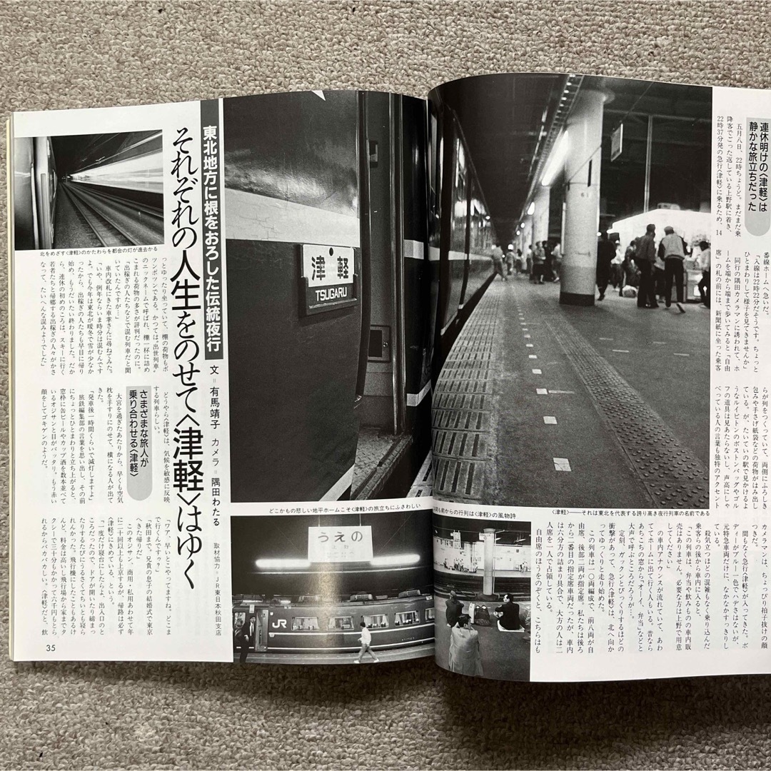 旅と鉄道　'89 夏の号　No.72　鉄路のロマン 夜汽車 エンタメ/ホビーの雑誌(趣味/スポーツ)の商品写真