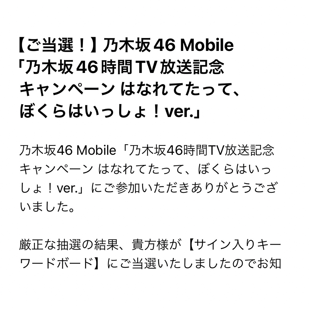 乃木坂46(ノギザカフォーティーシックス)のボード エンタメ/ホビーのタレントグッズ(アイドルグッズ)の商品写真