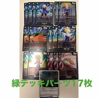 ドラゴンボール(ドラゴンボール)のドラゴンボールカードゲーム　フュージョンワールド　緑デッキパーツ　まとめ売り(シングルカード)