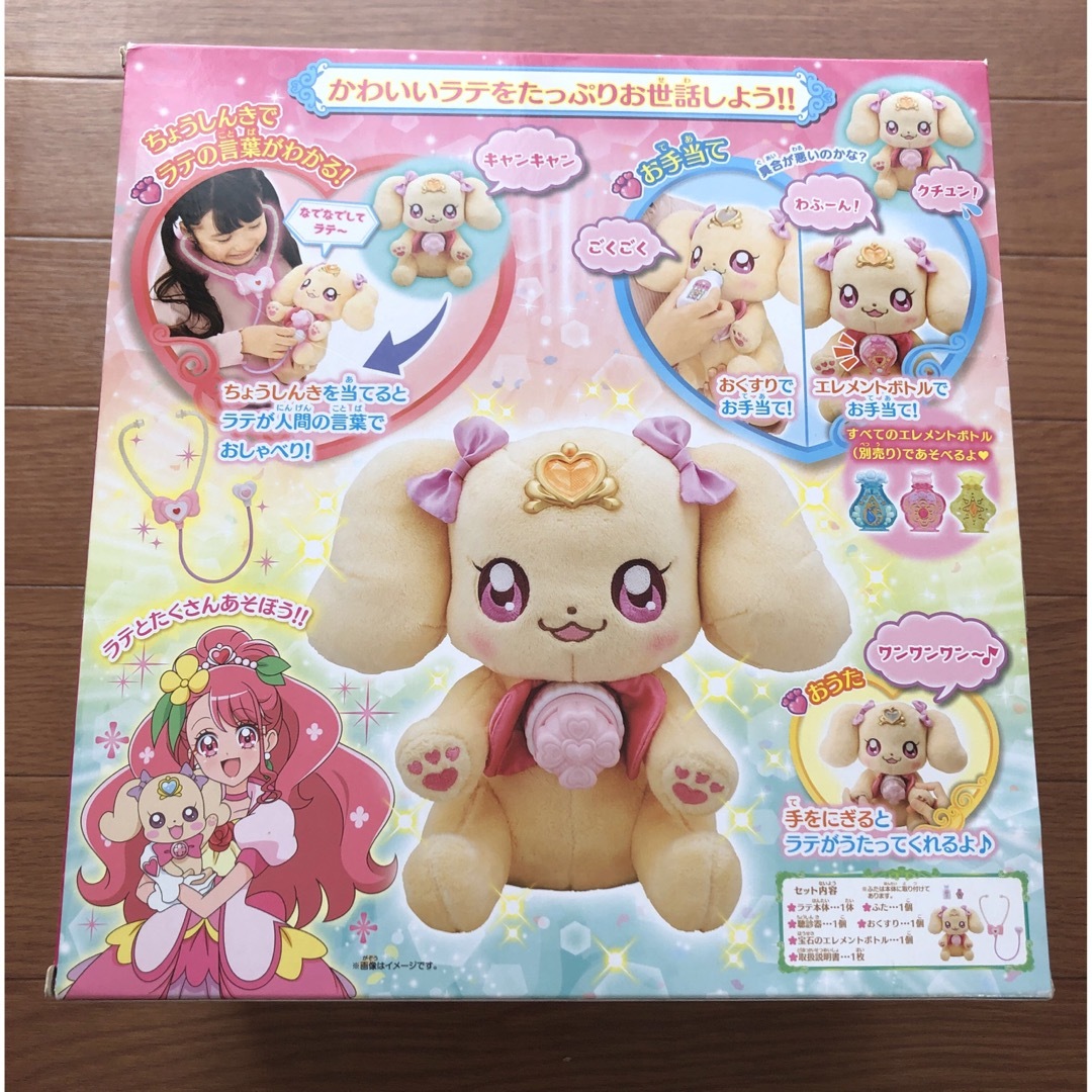 BANDAI(バンダイ)のおしゃべりラテ　プリキュア  エンタメ/ホビーのおもちゃ/ぬいぐるみ(ぬいぐるみ)の商品写真