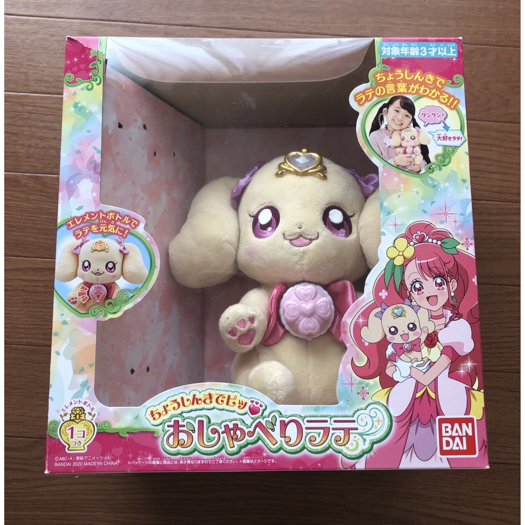 BANDAI(バンダイ)のおしゃべりラテ　プリキュア  エンタメ/ホビーのおもちゃ/ぬいぐるみ(ぬいぐるみ)の商品写真