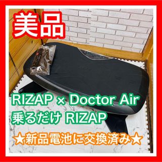 RIZAP