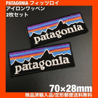 パタゴニア(patagonia)の2枚セット 7×2.8cm パタゴニア フィッツロイ アイロンワッペン -4f(装備/装具)