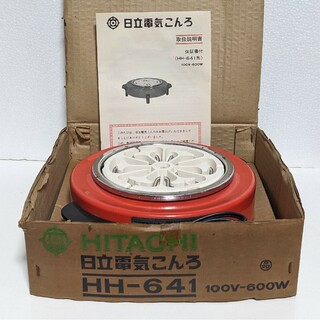 ヒタチ(日立)の昭和レトロ 日立電気こんろ HH-641 赤 未使用ジャンク品(調理機器)