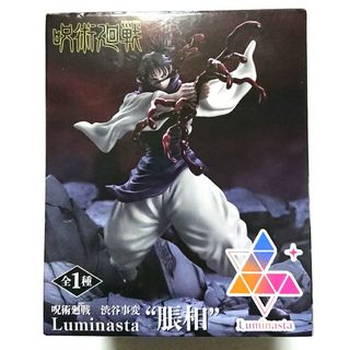 ジュジュツカイセン(呪術廻戦)の☆呪術廻戦 渋谷事変 Luminasta  脹相  フィギュア(アニメ/ゲーム)