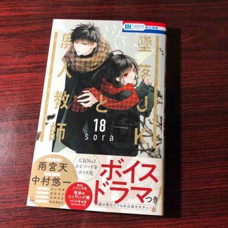 特典ペーパー付き！月曜日が待ち遠しくて全2巻セットの通販 by mika's