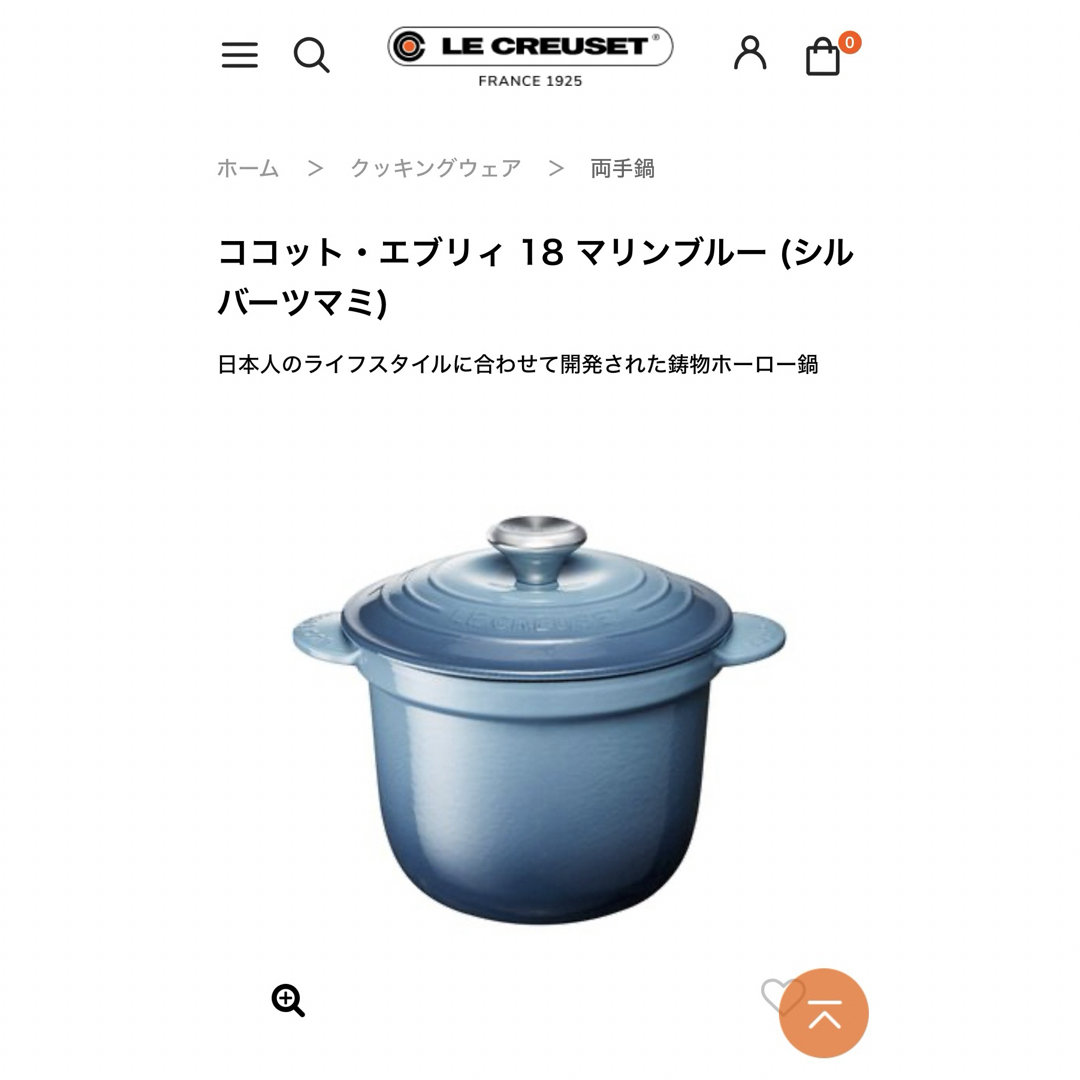 LE CREUSET(ルクルーゼ)のル・クルーゼ　セット インテリア/住まい/日用品のキッチン/食器(鍋/フライパン)の商品写真