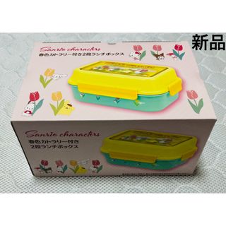 サンリオ(サンリオ)の春色カラトリー付き2段ランチボックス(弁当用品)