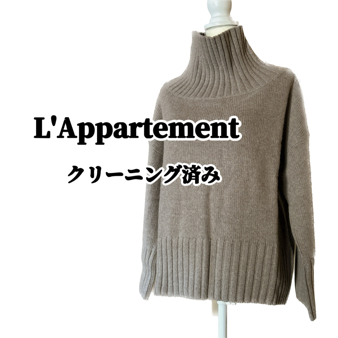 L'Appartement DEUXIEME CLASSE(アパルトモンドゥーズィエムクラス)の美品★アパルトモン カシミヤ ハイネックセーター ドゥーズィエムクラス ベージュ レディースのトップス(ニット/セーター)の商品写真