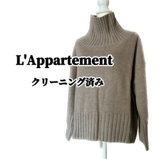 アパルトモンドゥーズィエムクラス(L'Appartement DEUXIEME CLASSE)の美品★アパルトモン カシミヤ ハイネックセーター ドゥーズィエムクラス ベージュ(ニット/セーター)