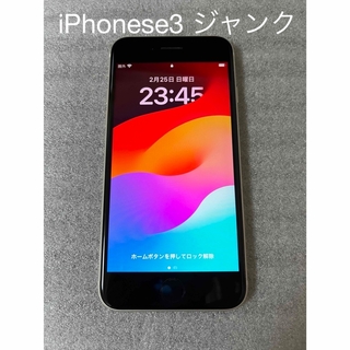 iPhone - iPhoneSE 第3世代　128GB スターライト　ジャンク