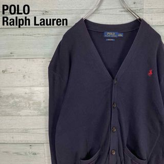 ポロラルフローレン(POLO RALPH LAUREN)のポロラルフローレン 無地 ワンポイント刺繍 ポニーロゴ 羽織り カーディガン(カーディガン)