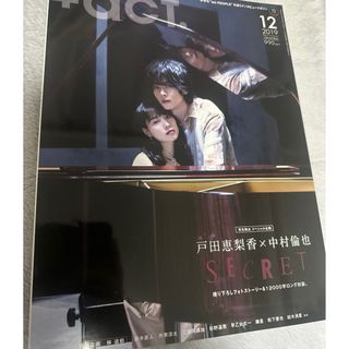 ワニブックス(ワニブックス)の+act. (プラスアクト) 2019年 12月号 [雑誌](音楽/芸能)