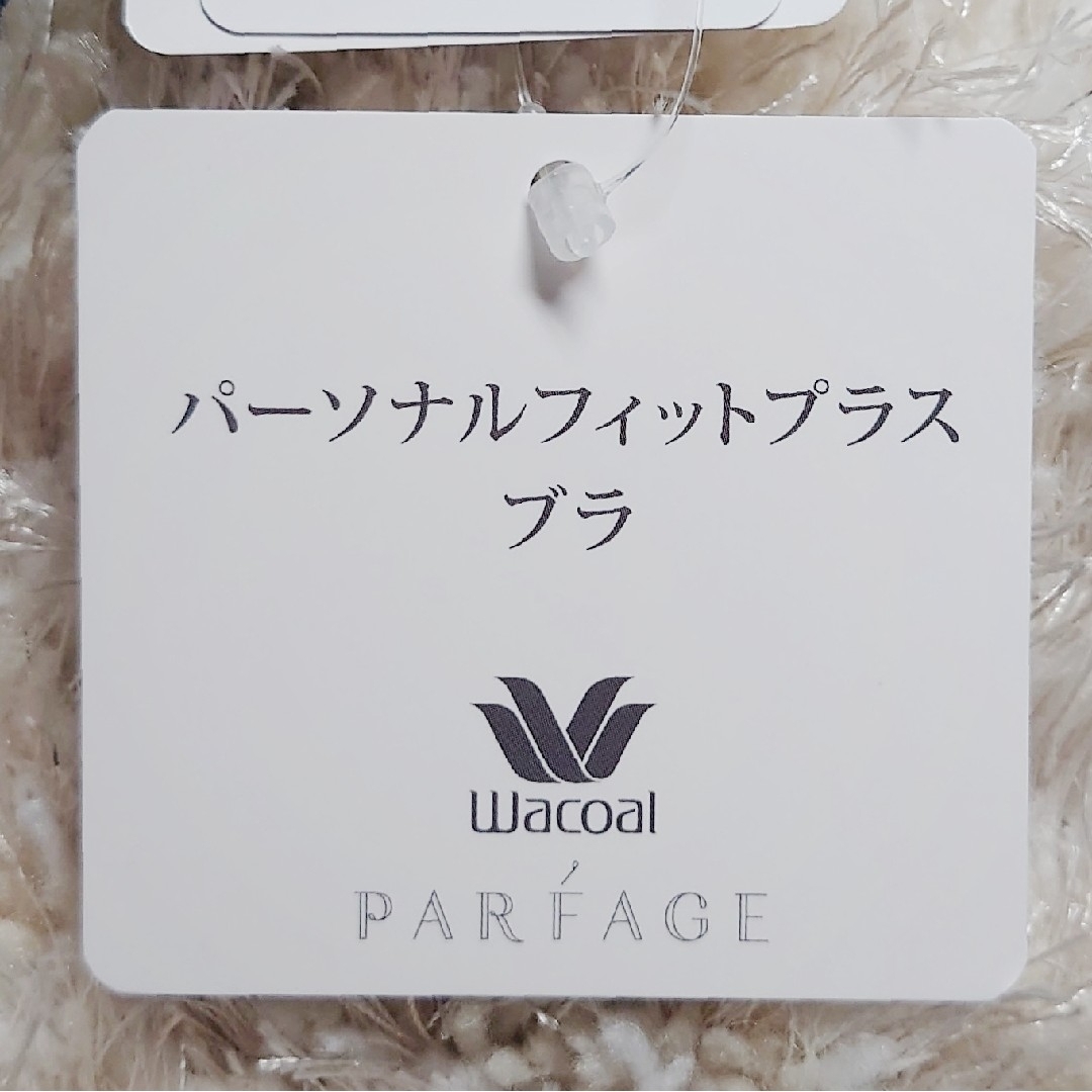 Wacoal(ワコール)の【ゲリラ値下げ】Wacoal PARFAGE  45シリーズ ランジェリーセット レディースの下着/アンダーウェア(ブラ&ショーツセット)の商品写真