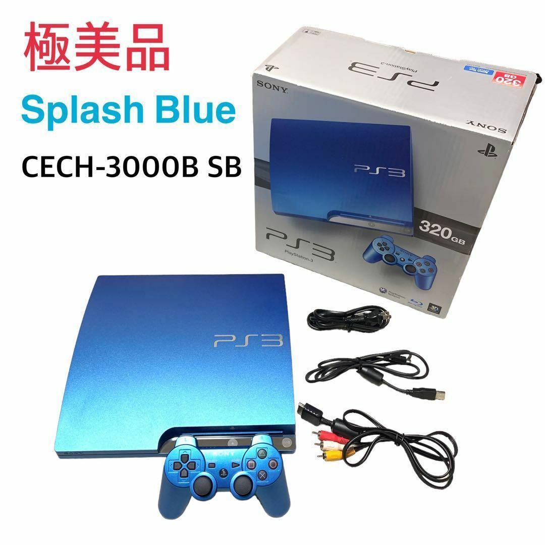 ps3 本体 CECH-3000A 美品 - 家庭用ゲーム本体 ps3 本体 CECH-3000A 美品 - 家庭用ゲーム本体