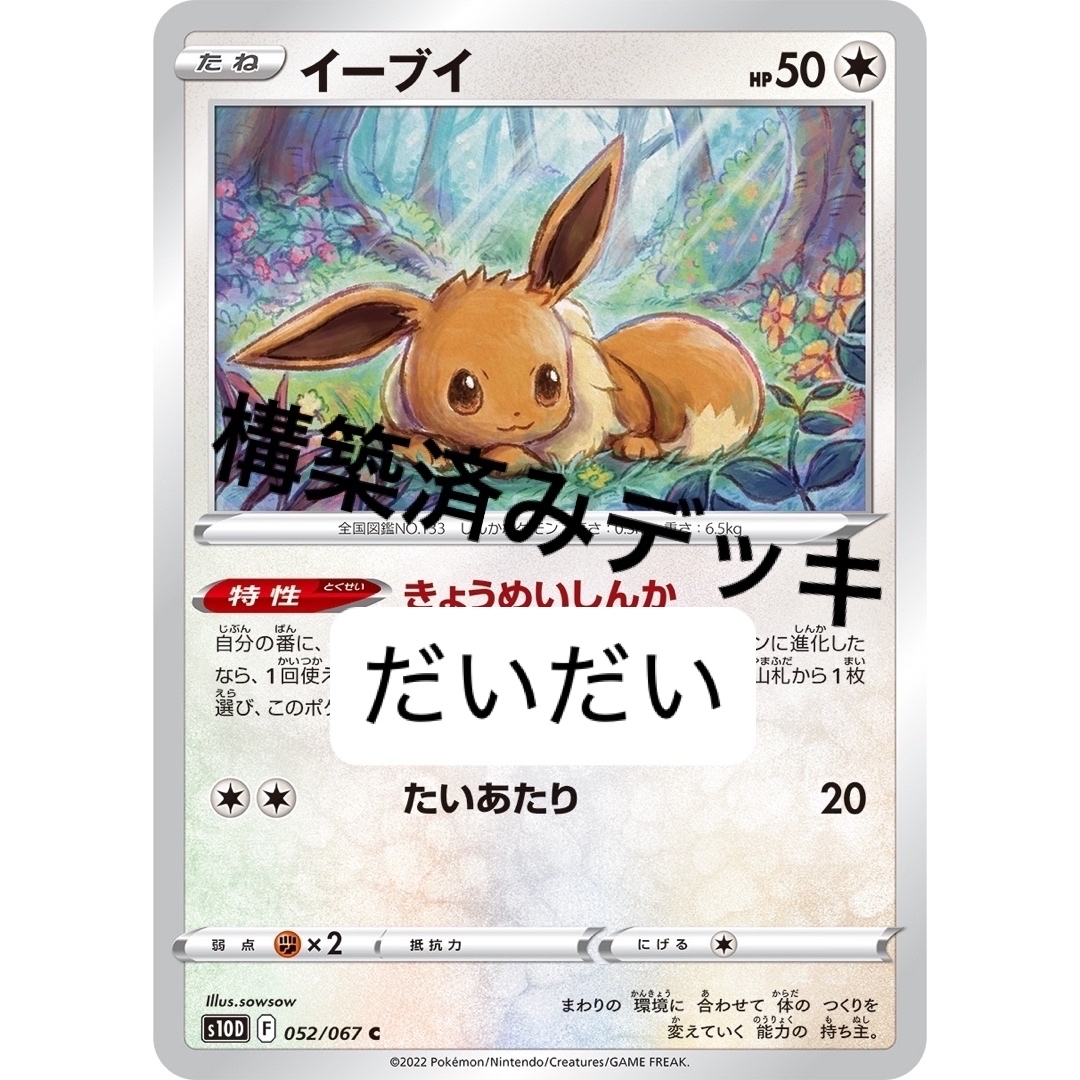ブイズバレット デッキ 構築済みデッキ ポケカ 優勝構築の通販 ブイズバレット デッキ 構築済みデッキ ポケカ 優勝構築の通販