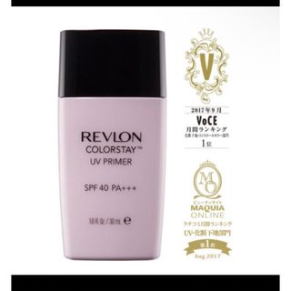 レブロン(REVLON)の新品 レブロン カラーステイUVプライマーメイクアップベース　30ml(化粧下地)