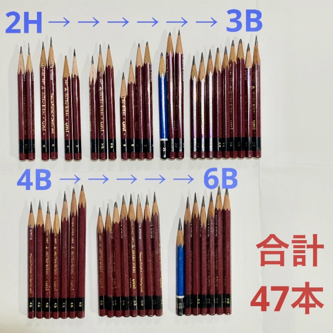 三菱鉛筆(ミツビシエンピツ)のデッサン 鉛筆 47本セット 美大受験 エンタメ/ホビーのアート用品(鉛筆)の商品写真