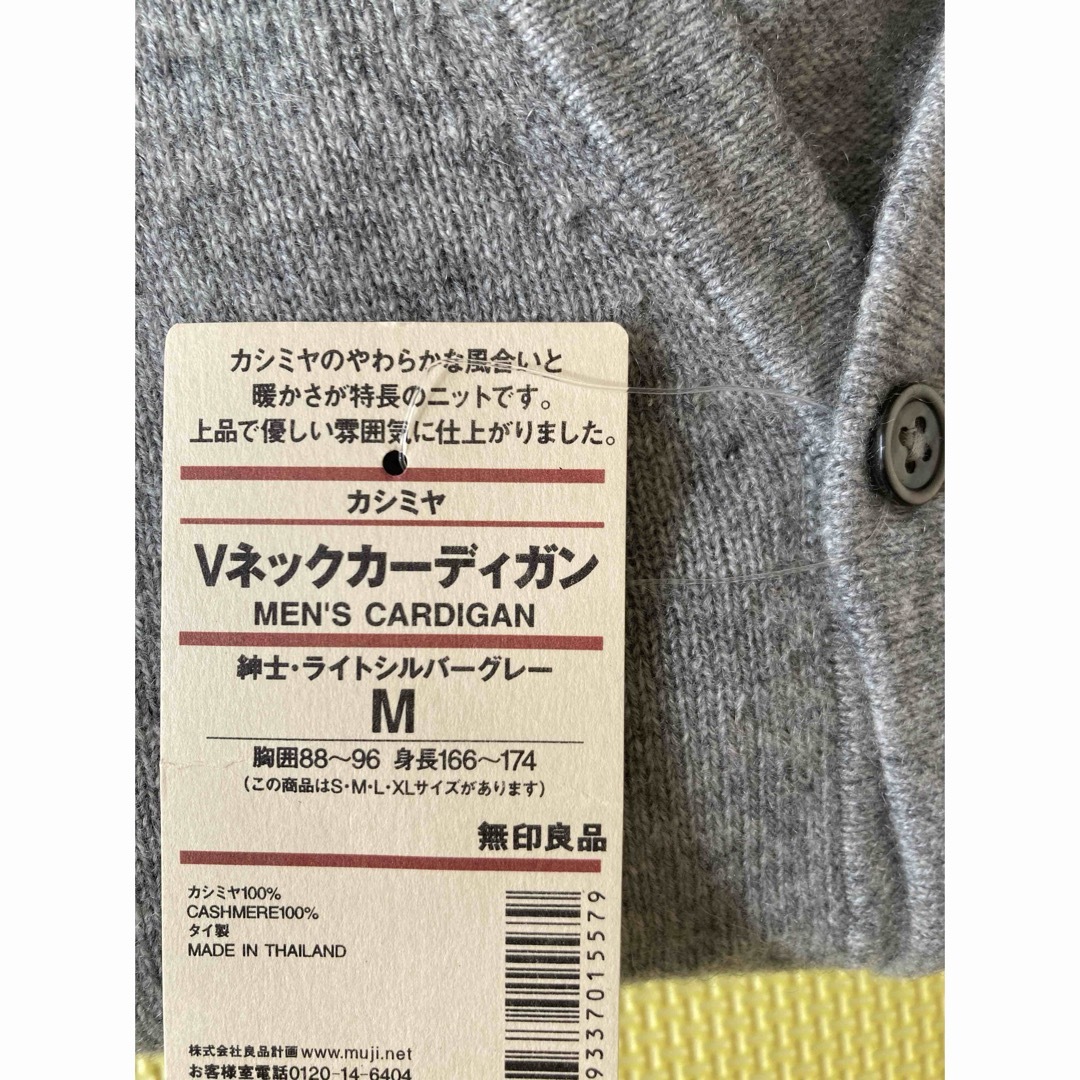 MUJI (無印良品)(ムジルシリョウヒン)の無印良品　梳毛カシミヤ100%カーディガン　新品未使用　ライトグレー色　Mサイズ メンズのトップス(カーディガン)の商品写真