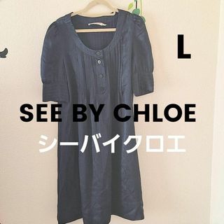 See By Chloe シーバイクロエ シルク 半袖 ひざ丈 ワンピース(ひざ丈ワンピース)