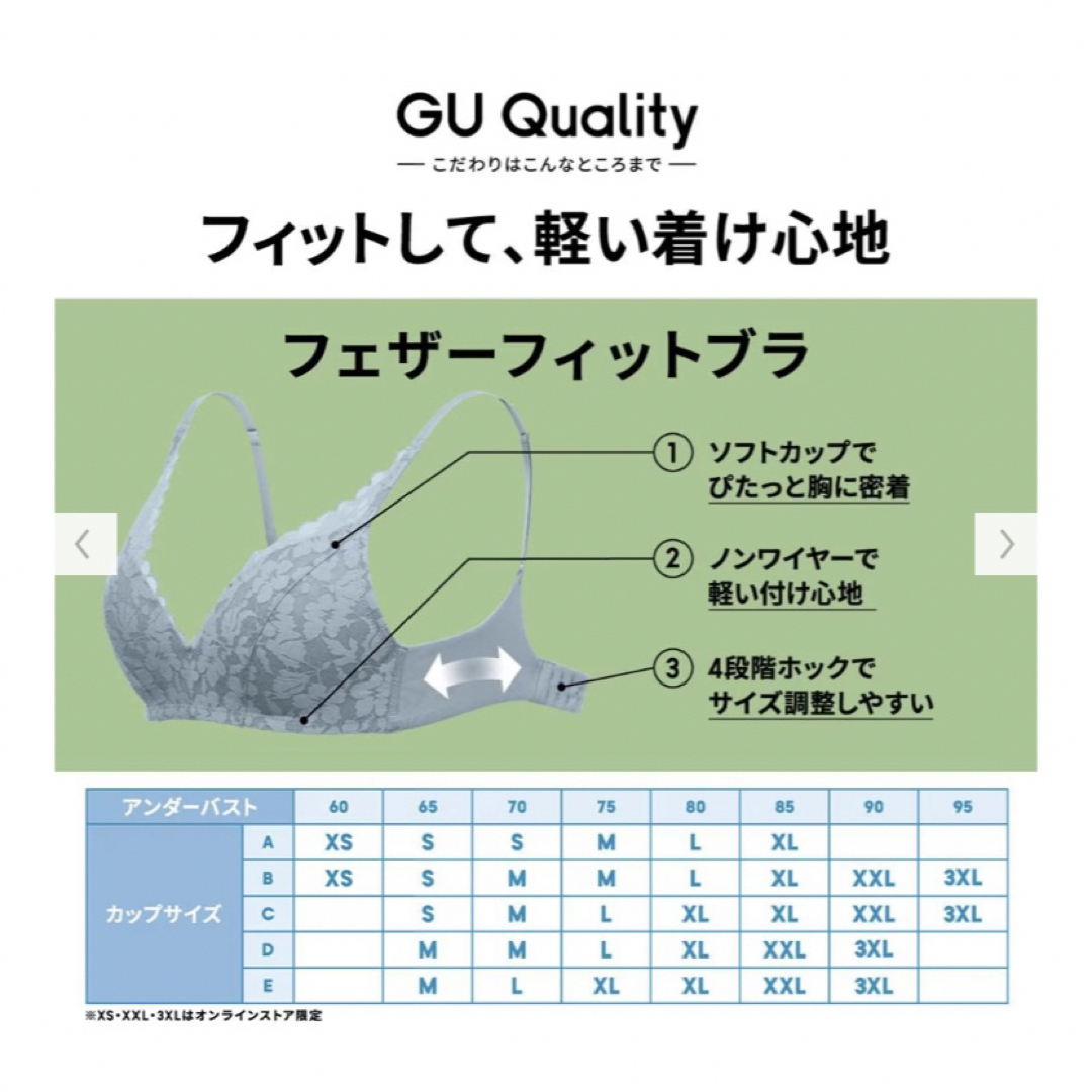 GU(ジーユー)のGU フェザーフィットブラ&レースショーツ M レディースの下着/アンダーウェア(ブラ&ショーツセット)の商品写真