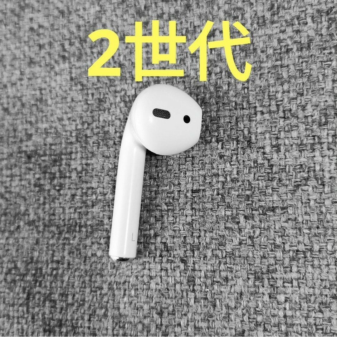 Apple(アップル)のApple AirPods 2世代 片耳 L 片方 左耳 466 スマホ/家電/カメラのオーディオ機器(ヘッドフォン/イヤフォン)の商品写真