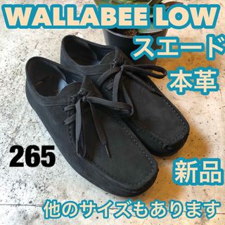 PlutoPlanet メンズ　ワラビー　ローカット　本革スエード　BLS265(スリッポン/モカシン)