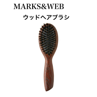 MARKS&WEB - MARKS&WEB／ウッドヘアブラシ　Sサイズ／マークスアンドウェブ