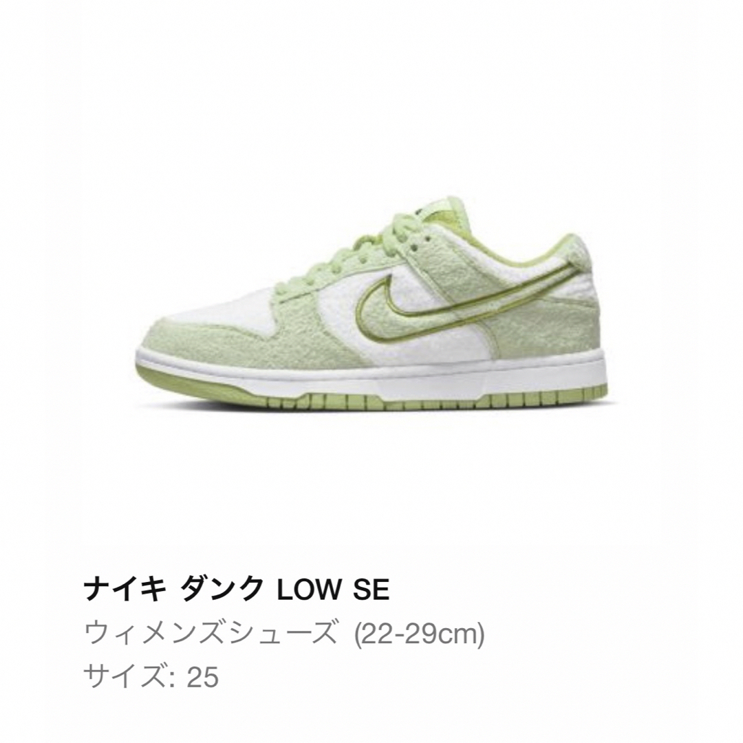 NIKE(ナイキ)のナイキ NIKE スニーカー 25cm ダンク LOW SE 運動靴  レディースの靴/シューズ(スニーカー)の商品写真