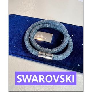 スワロフスキー(SWAROVSKI)のスワロフスキー  SWAROVSKI   スターダストダブルブレスレット(ブレスレット/バングル)