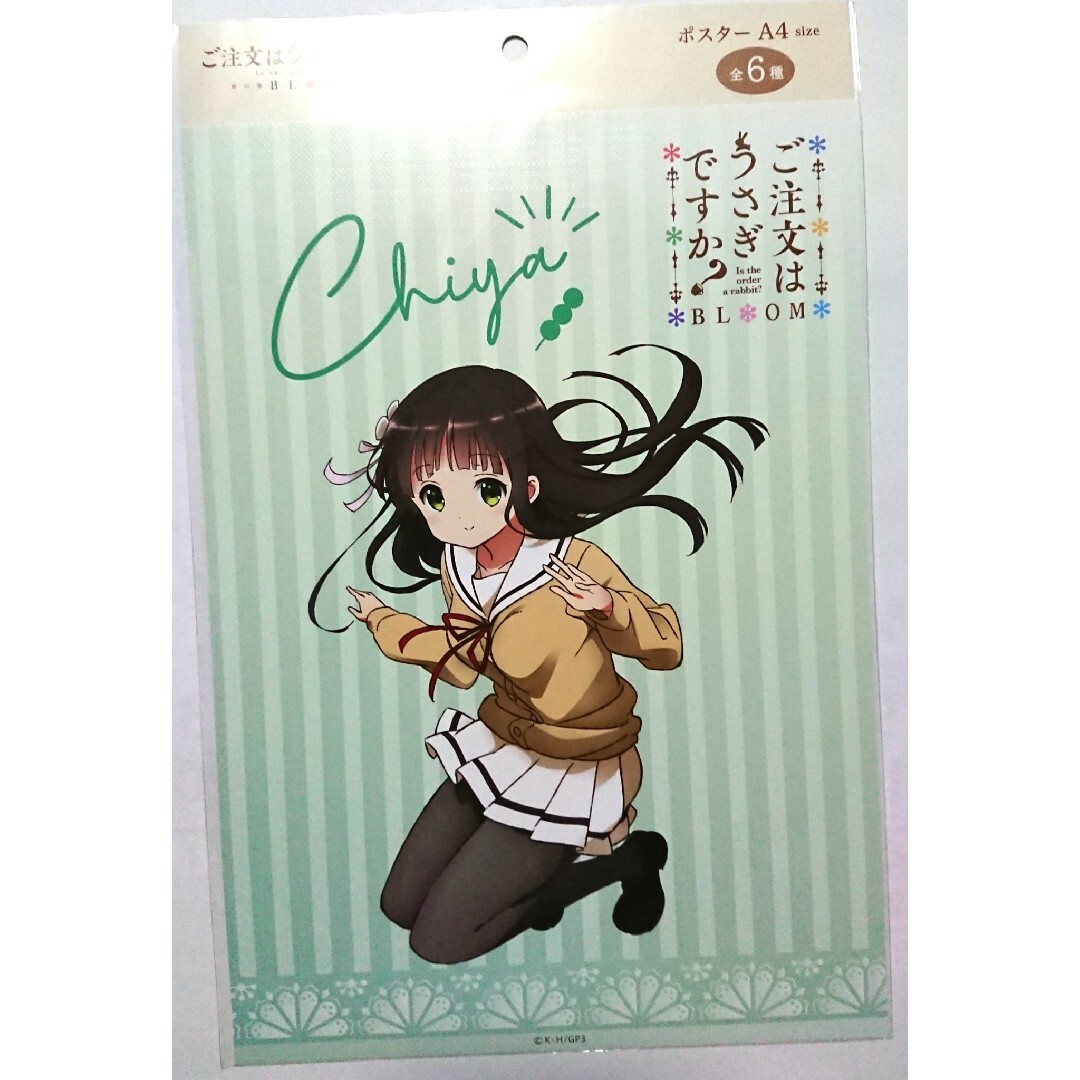 ☆【全６種類コンプリートセット】ご注文はうさぎですか？ A4ポスター