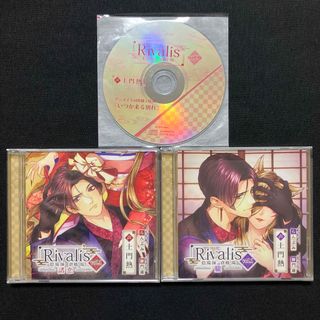 Rivalis vol.1 陰陽師 倉橋陽 ー朧ー・ー諸恋ー　CV.土門熱(その他)